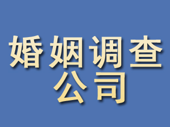 延吉婚姻调查公司